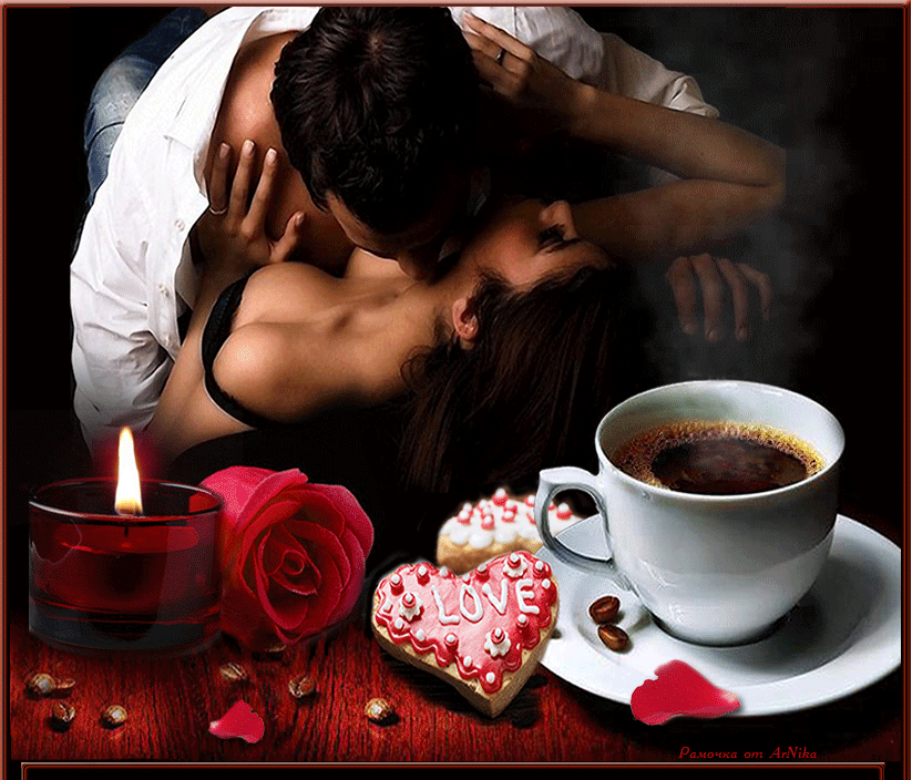 Доброе утро чувственные картинки. Утренний поцелуй. Утренний кофе для любимой женщины. Кофе любимому мужчине. Кофе для любимой женщины романтические.
